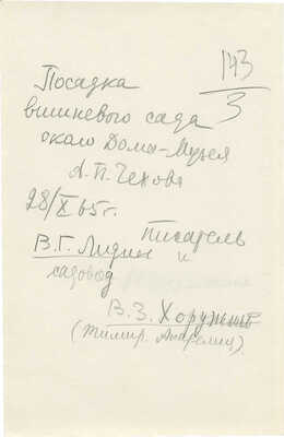 Шесть фотографий из поездки в Крым